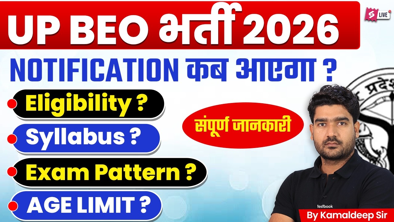 UP BEO Vacancy 2026 | UP BEO Syllabus, Exam Pattern & Eligibility ...