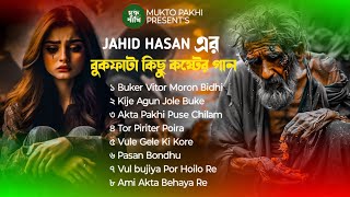 বুকের ভিতর মরণ বিধি 😭💔 Buker Vitor Moron Bidhi | Jahid Hasan Top Sad Song 2024 | Sohil Khan