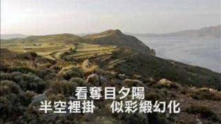 Vignette de la vidéo "林子祥 George Lam - 原野是我家 (CD Version) [Amended]"