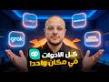 كل أدوات الذكاء الاصطناعي Ai في مكان واحد HIX AI 
