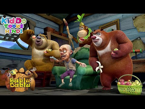 Bablu Dablu Hindi Cartoon Big Magic | Funny Cartoon | Boonie Bears Compilation | Kiddo Toons Hindi