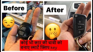 NEW SMART FLIP KEY FOR MY SWIFT😨 II NORMAL KEY CONVERT INTO FLIP KEY😍 II RAAHEE Transform Your Regular Key Into A Flip Key