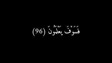 تلاوة هادئة تريح الاعصاب القارئ هزاع البلوشي|| شاشة سوداء 💙✨📃