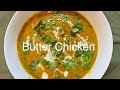 Simis passions  butter chicken recipe   