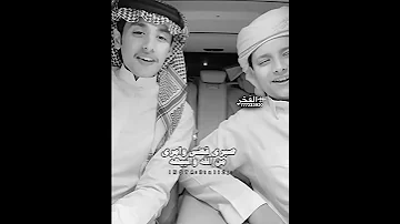ياويل حالي جيتني واليوم عيد محمد بن غرمان فهد بن غرمان اكسبلور السعودية اليمن 