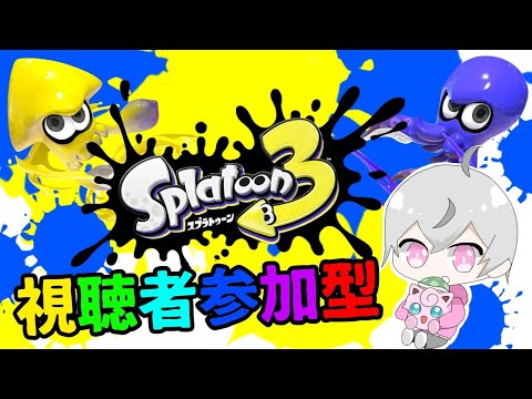 スプラフェス!時期的に海っしょ!!