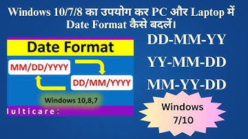 How to Change Date Format In Windows 7(DD/MM/YYYY OR MM/DD/YYYY OR YYYY/DD/MM) ||CMC IT PROGRAM