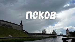 Обзорная экскурсия по городу Псков