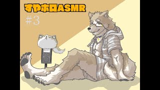 【ASMR】深夜のりらっくす枠#3   【金色ホロウ】