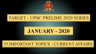 ターゲット-UPSCPrelims2020シリーズ||時事|| 2020年1月|| 55重要なトピック||