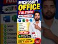 घर बैठे Microsoft Office Full Course FREE में सीखें | Word, Excel, PowerPoint + Free PDF Notes