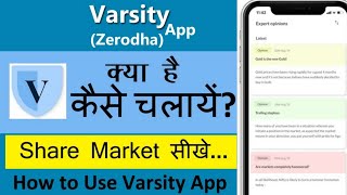 Varsity app kaise use kare 2023 | How to use varsity app | Zerodha varsity app screenshot 2