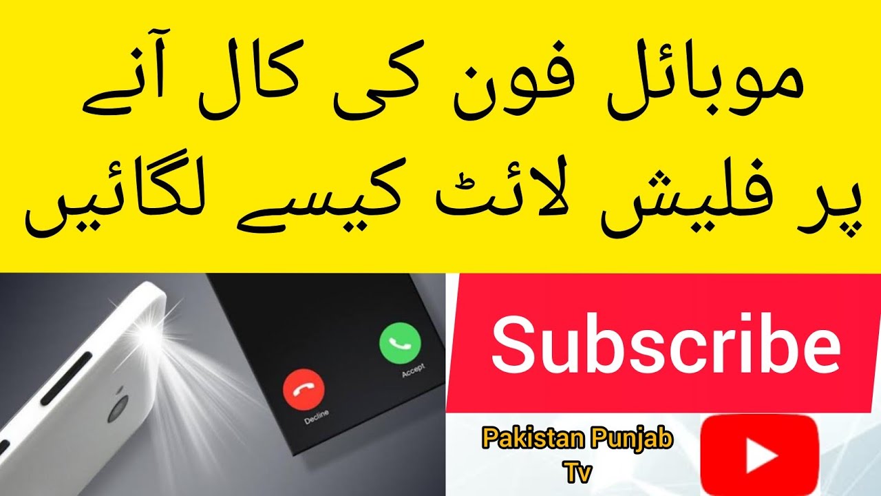 How to activate your phone's Camera FLASH LIGHT as calls or