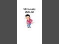 「言い間違えやすい言葉（日本語編）」 #shorts #雑学