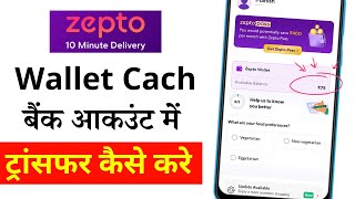 How to Withdraw Money from Zepto Wallet | How to Withdraw Money from Zepto Wallet | Zepto Wallet ... screenshot 5