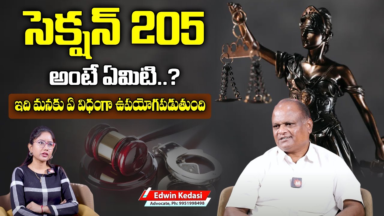 "What is Section 205? Everything You Need to Know" | Advocate Edwin Kedasi