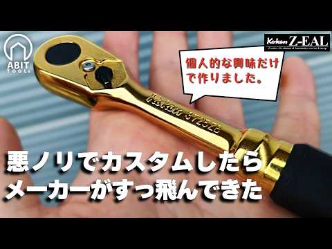 Ko-kenとZ-EAL - YouTube