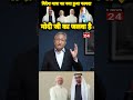 Ravish Kumar official #ravishkumarofficial #youtubeshorts #shortsfeed #india #election