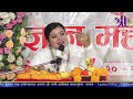 मोबाइलले होइन, आध्यात्मले जीवन बदल्छ! Radhika Daasi Ji, Pedong Kalimpong, #shrijitelevision