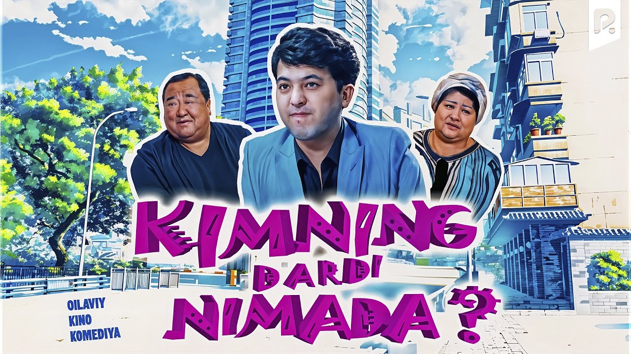 Kimning dardi nimada? (o'zbek film)