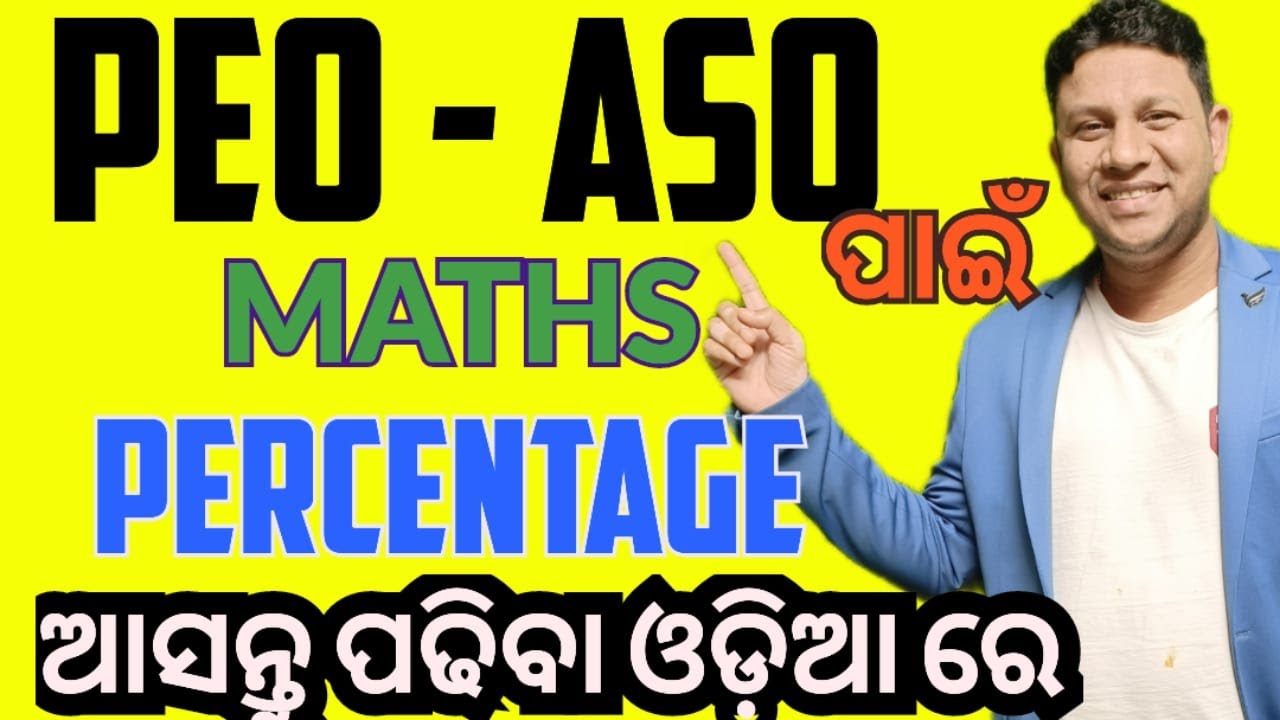 PERCENTAGE - 3 II PEO I ASO I CGL I BY JOGESH SIR  I #osssc_peo_2023 #ASOHIGHCOURT #OSSC_CGL
