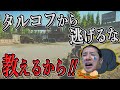【初心者講座】戦い方教えるんでタルコフから逃げないで下さい【Escape from Tarkov】