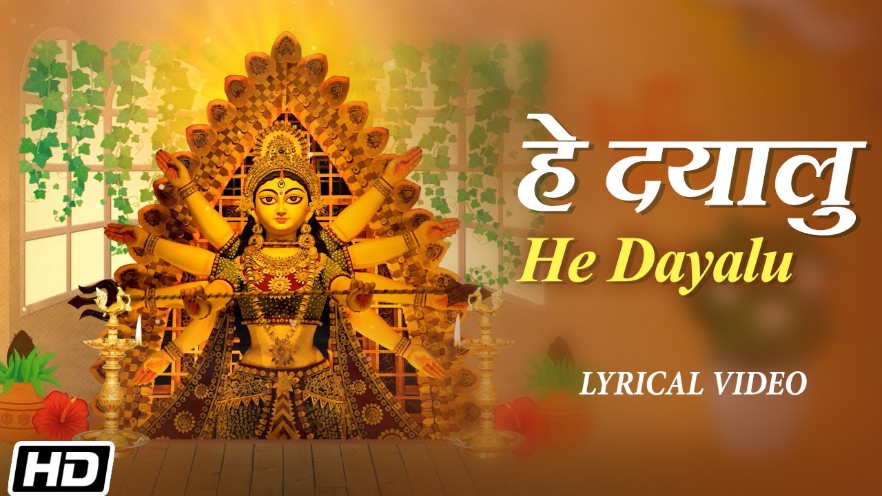 He Dayalu  Lyrical Video  Hariharan  Ashit Desai   