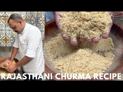 Rajasthani Churma Recipe | राजस्थानी चूरमा रेसिपी | Churma Recipe | How To Make Churma Recipe