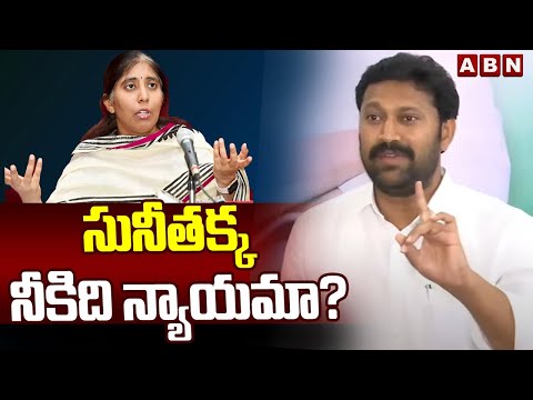 సునీతక్క నీకిది న్యాయమా? | YS Avinash Reddy About Ys Sunitha Reddy | ABN Telugu - ABNTELUGUTV