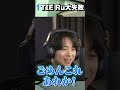 初心者TIE Ruの大トロールに爆笑が止まらないTIEメンバー #アモアス #AmongUs #アモングアス #shorts