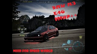 800HP++ BMW M3 E46 - Need for Speed World | Full Build