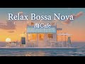 【Playlist】海Cafe☕波の音が心地いいRelaxボサノバ / 女性ボーカル / 洋楽［カフェBGM/リラックスBGM/作業用BGM］