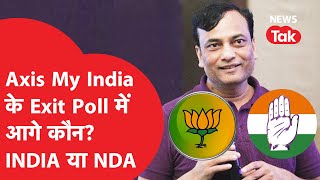 Exit Poll Result 2024: Axis My India Exit Poll के सर्वे में कौन मार रहा है बाजी INDIA या NDA?