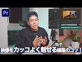 メトロンブログこだわり動画編集テクニックを教えします【Premiere Pro】1/2