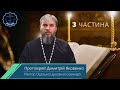 (3 частина Канону Андрія Критського). «Отку́ду начну́ пла́кати окая́ннаго моего́ жития́». 2 лекція.