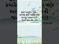 #love #gujratilovestatus #gujaratishayar #song #newgujratisong #newsong #gujratishayri