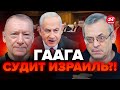 🤯ЯКОВЕНКО &amp; САВВА: Внезапно! Израиль ОБВИНИЛИ в геноциде / Суд ГААГИ начал ПРОЦЕСС @IgorYakovenko