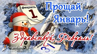 ☕️🌺 Доброе утро Февраля! Здравствуй Февраль! Счастливого Февраля! Музыка: С Чекалин