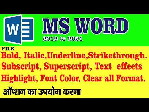 वीडियो: क्या सबस्क्रिप्ट को इटैलिक किया जाना चाहिए?