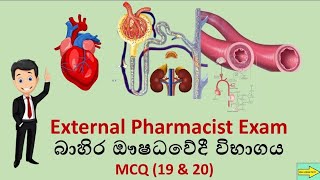 External Pharmacist Exam  ( MCQ 19 & 20 )
