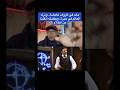 مات في ظروف غامضة وترك العالم في حيرة وبفضله أنقذنا من الظلام