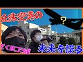 【てく鉄コラボ】札幌の空を担えるか！？進む丘珠空港拡張計画【前編】