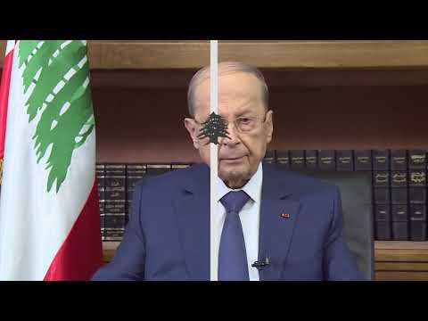رسالة الى اللبنانيين عشية الانتخابات النيابية - 14/05/2022