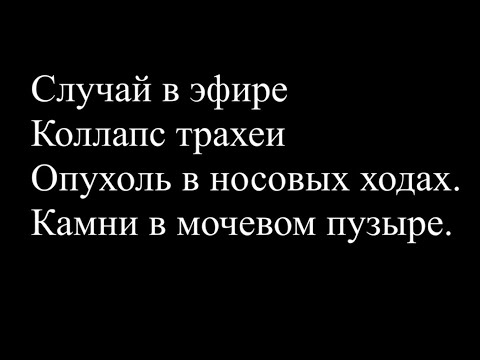 Коллапс трахеи, Опухоль