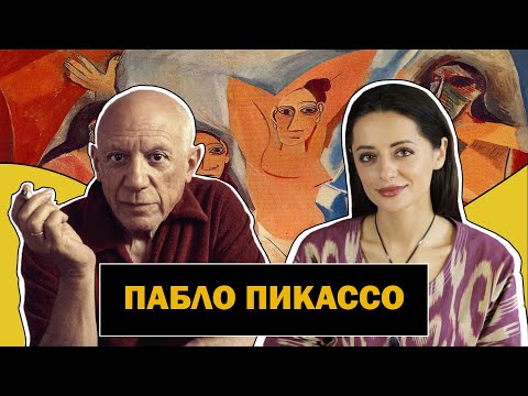 Video: Pablo Picasso - 9 Stvari Koje Treba Zapamtiti O Modernističkom Kolovozu