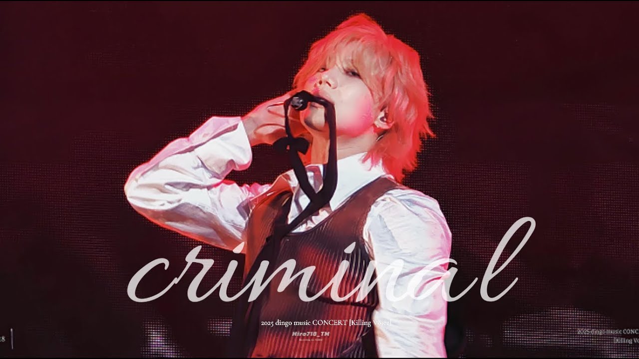[4K 세로 ver. FULL] 251018 태민 크리미널 TAEMIN 'criminal' 2025 딩고 콘서트 dingo music CONCERT [Killing Voice]