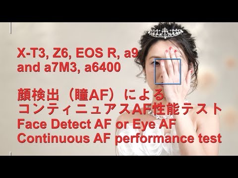 Mirrorless Report No.2 "Eye AF TEST" EOS R,  X-T3, Z6,  a9,  a7m3 and a6400 ミラーレス 顔検出テスト