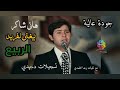 هاني شاكر اغنية الربيع لفريد الاطرش بجودة فائقة شم النسيم 1976