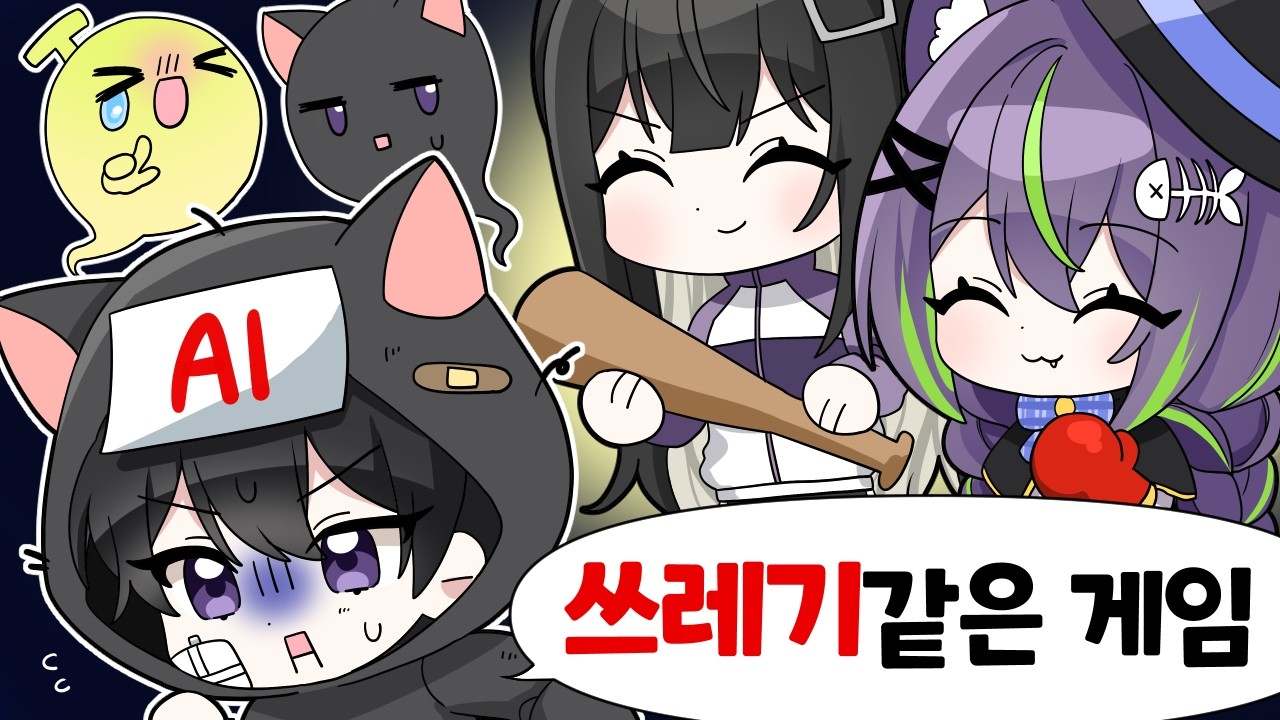 AI도 못 해먹겠다는 그 공포게임【미메시스】