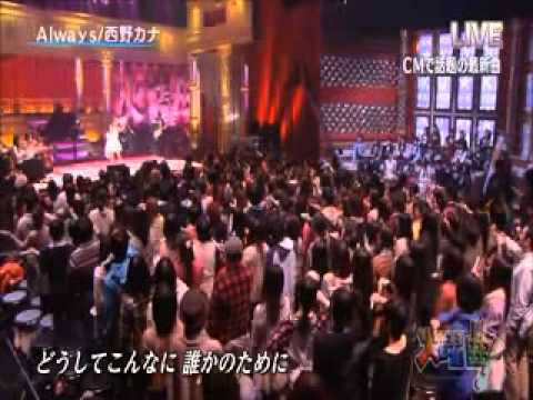 西野カナ LIVE 2012 - Always